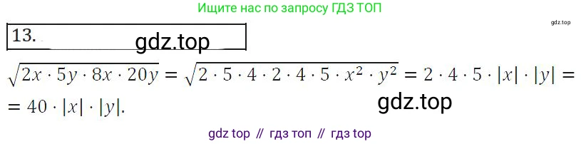 ГДЗ Алгебра, 8 класс Учебник, авторы: Колягин Юрий Михайлович, Ткачева Мария Владимировна, Федорова Надежда Евгеньевна, Шабунин Михаил Иванович, издательство Просвещение, Москва, 2023, розового цвета, страница 183, номер 13, Решение 2