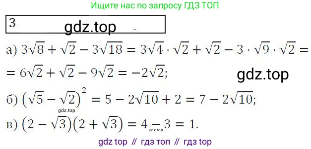 ГДЗ Алгебра, 8 класс Учебник, авторы: Колягин Юрий Михайлович, Ткачева Мария Владимировна, Федорова Надежда Евгеньевна, Шабунин Михаил Иванович, издательство Просвещение, Москва, 2023, розового цвета, страница 182, номер 3, Решение 2