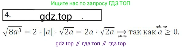 ГДЗ Алгебра, 8 класс Учебник, авторы: Колягин Юрий Михайлович, Ткачева Мария Владимировна, Федорова Надежда Евгеньевна, Шабунин Михаил Иванович, издательство Просвещение, Москва, 2023, розового цвета, страница 182, номер 4, Решение 2
