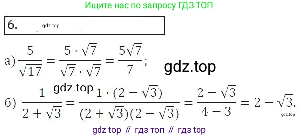 ГДЗ Алгебра, 8 класс Учебник, авторы: Колягин Юрий Михайлович, Ткачева Мария Владимировна, Федорова Надежда Евгеньевна, Шабунин Михаил Иванович, издательство Просвещение, Москва, 2023, розового цвета, страница 183, номер 6, Решение 2