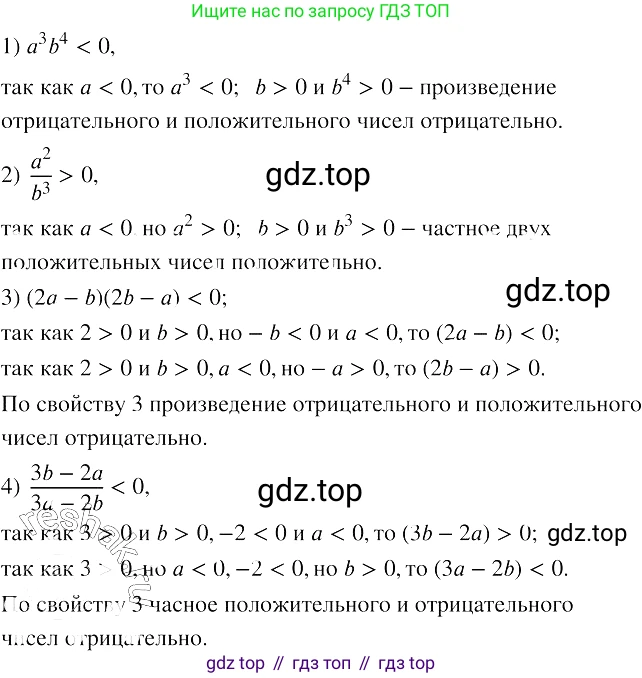 ГДЗ Алгебра, 8 класс Учебник, авторы: Колягин Юрий Михайлович, Ткачева Мария Владимировна, Федорова Надежда Евгеньевна, Шабунин Михаил Иванович, издательство Просвещение, Москва, 2023, розового цвета, страница 41, номер 109, Решение 3
