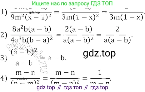 ГДЗ Алгебра, 8 класс Учебник, авторы: Колягин Юрий Михайлович, Ткачева Мария Владимировна, Федорова Надежда Евгеньевна, Шабунин Михаил Иванович, издательство Просвещение, Москва, 2023, розового цвета, страница 9, номер 11, Решение 3
