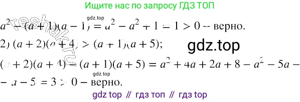 ГДЗ Алгебра, 8 класс Учебник, авторы: Колягин Юрий Михайлович, Ткачева Мария Владимировна, Федорова Надежда Евгеньевна, Шабунин Михаил Иванович, издательство Просвещение, Москва, 2023, розового цвета, страница 47, номер 126, Решение 3