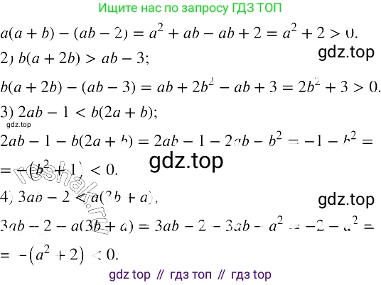 ГДЗ Алгебра, 8 класс Учебник, авторы: Колягин Юрий Михайлович, Ткачева Мария Владимировна, Федорова Надежда Евгеньевна, Шабунин Михаил Иванович, издательство Просвещение, Москва, 2023, розового цвета, страница 47, номер 129, Решение 3
