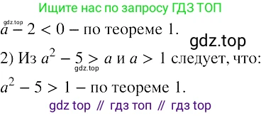 ГДЗ Алгебра, 8 класс Учебник, авторы: Колягин Юрий Михайлович, Ткачева Мария Владимировна, Федорова Надежда Евгеньевна, Шабунин Михаил Иванович, издательство Просвещение, Москва, 2023, розового цвета, страница 51, номер 134, Решение 3