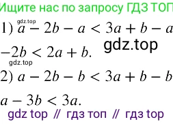 ГДЗ Алгебра, 8 класс Учебник, авторы: Колягин Юрий Михайлович, Ткачева Мария Владимировна, Федорова Надежда Евгеньевна, Шабунин Михаил Иванович, издательство Просвещение, Москва, 2023, розового цвета, страница 51, номер 139, Решение 3