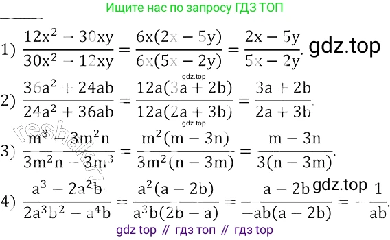 ГДЗ Алгебра, 8 класс Учебник, авторы: Колягин Юрий Михайлович, Ткачева Мария Владимировна, Федорова Надежда Евгеньевна, Шабунин Михаил Иванович, издательство Просвещение, Москва, 2023, розового цвета, страница 10, номер 14, Решение 3