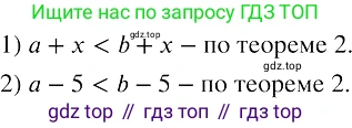 ГДЗ Алгебра, 8 класс Учебник, авторы: Колягин Юрий Михайлович, Ткачева Мария Владимировна, Федорова Надежда Евгеньевна, Шабунин Михаил Иванович, издательство Просвещение, Москва, 2023, розового цвета, страница 51, номер 140, Решение 3