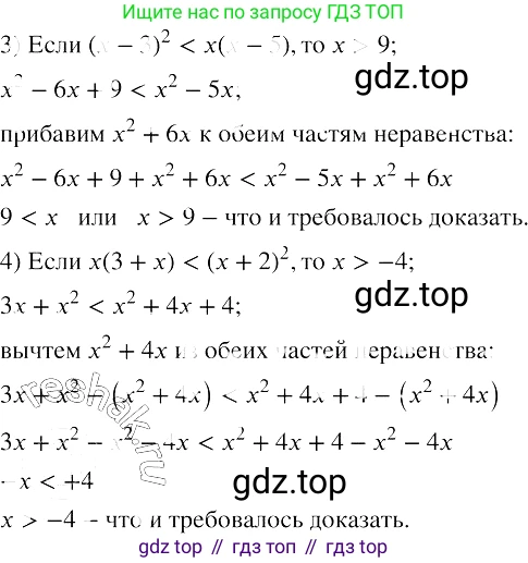 ГДЗ Алгебра, 8 класс Учебник, авторы: Колягин Юрий Михайлович, Ткачева Мария Владимировна, Федорова Надежда Евгеньевна, Шабунин Михаил Иванович, издательство Просвещение, Москва, 2023, розового цвета, страница 51, номер 142, Решение 3 (продолжение 2)