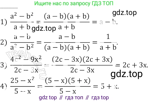 ГДЗ Алгебра, 8 класс Учебник, авторы: Колягин Юрий Михайлович, Ткачева Мария Владимировна, Федорова Надежда Евгеньевна, Шабунин Михаил Иванович, издательство Просвещение, Москва, 2023, розового цвета, страница 10, номер 15, Решение 3