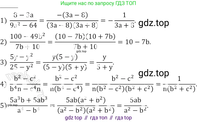 ГДЗ Алгебра, 8 класс Учебник, авторы: Колягин Юрий Михайлович, Ткачева Мария Владимировна, Федорова Надежда Евгеньевна, Шабунин Михаил Иванович, издательство Просвещение, Москва, 2023, розового цвета, страница 10, номер 16, Решение 3