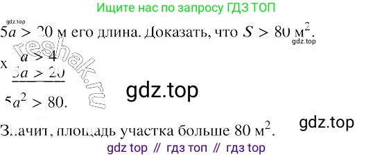 ГДЗ Алгебра, 8 класс Учебник, авторы: Колягин Юрий Михайлович, Ткачева Мария Владимировна, Федорова Надежда Евгеньевна, Шабунин Михаил Иванович, издательство Просвещение, Москва, 2023, розового цвета, страница 57, номер 164, Решение 3