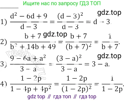ГДЗ Алгебра, 8 класс Учебник, авторы: Колягин Юрий Михайлович, Ткачева Мария Владимировна, Федорова Надежда Евгеньевна, Шабунин Михаил Иванович, издательство Просвещение, Москва, 2023, розового цвета, страница 10, номер 17, Решение 3
