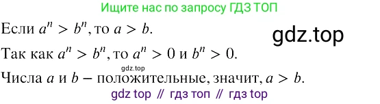 ГДЗ Алгебра, 8 класс Учебник, авторы: Колягин Юрий Михайлович, Ткачева Мария Владимировна, Федорова Надежда Евгеньевна, Шабунин Михаил Иванович, издательство Просвещение, Москва, 2023, розового цвета, страница 57, номер 170, Решение 3