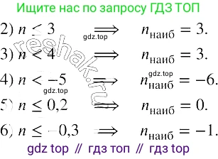 ГДЗ Алгебра, 8 класс Учебник, авторы: Колягин Юрий Михайлович, Ткачева Мария Владимировна, Федорова Надежда Евгеньевна, Шабунин Михаил Иванович, издательство Просвещение, Москва, 2023, розового цвета, страница 61, номер 171, Решение 3