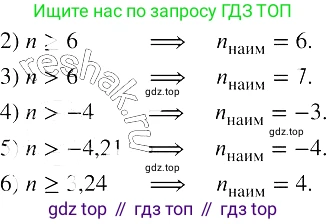 ГДЗ Алгебра, 8 класс Учебник, авторы: Колягин Юрий Михайлович, Ткачева Мария Владимировна, Федорова Надежда Евгеньевна, Шабунин Михаил Иванович, издательство Просвещение, Москва, 2023, розового цвета, страница 61, номер 172, Решение 3
