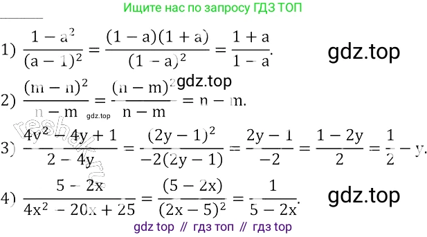 ГДЗ Алгебра, 8 класс Учебник, авторы: Колягин Юрий Михайлович, Ткачева Мария Владимировна, Федорова Надежда Евгеньевна, Шабунин Михаил Иванович, издательство Просвещение, Москва, 2023, розового цвета, страница 10, номер 18, Решение 3