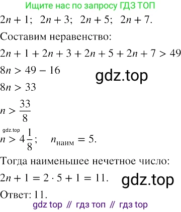 ГДЗ Алгебра, 8 класс Учебник, авторы: Колягин Юрий Михайлович, Ткачева Мария Владимировна, Федорова Надежда Евгеньевна, Шабунин Михаил Иванович, издательство Просвещение, Москва, 2023, розового цвета, страница 75, номер 207, Решение 3