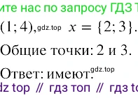 ГДЗ Алгебра, 8 класс Учебник, авторы: Колягин Юрий Михайлович, Ткачева Мария Владимировна, Федорова Надежда Евгеньевна, Шабунин Михаил Иванович, издательство Просвещение, Москва, 2023, розового цвета, страница 82, номер 220, Решение 3