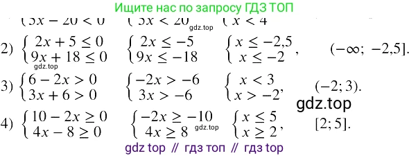 ГДЗ Алгебра, 8 класс Учебник, авторы: Колягин Юрий Михайлович, Ткачева Мария Владимировна, Федорова Надежда Евгеньевна, Шабунин Михаил Иванович, издательство Просвещение, Москва, 2023, розового цвета, страница 88, номер 231, Решение 3