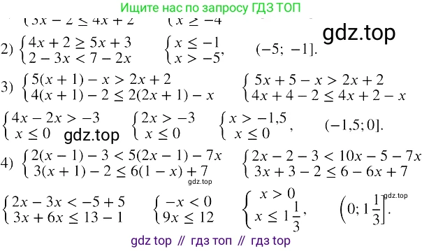 ГДЗ Алгебра, 8 класс Учебник, авторы: Колягин Юрий Михайлович, Ткачева Мария Владимировна, Федорова Надежда Евгеньевна, Шабунин Михаил Иванович, издательство Просвещение, Москва, 2023, розового цвета, страница 88, номер 232, Решение 3