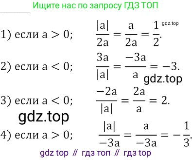 ГДЗ Алгебра, 8 класс Учебник, авторы: Колягин Юрий Михайлович, Ткачева Мария Владимировна, Федорова Надежда Евгеньевна, Шабунин Михаил Иванович, издательство Просвещение, Москва, 2023, розового цвета, страница 11, номер 24, Решение 3