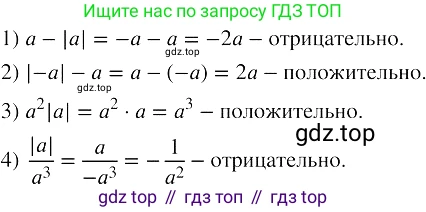 ГДЗ Алгебра, 8 класс Учебник, авторы: Колягин Юрий Михайлович, Ткачева Мария Владимировна, Федорова Надежда Евгеньевна, Шабунин Михаил Иванович, издательство Просвещение, Москва, 2023, розового цвета, страница 96, номер 261, Решение 3