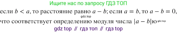 ГДЗ Алгебра, 8 класс Учебник, авторы: Колягин Юрий Михайлович, Ткачева Мария Владимировна, Федорова Надежда Евгеньевна, Шабунин Михаил Иванович, издательство Просвещение, Москва, 2023, розового цвета, страница 96, номер 264, Решение 3