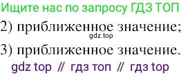 ГДЗ Алгебра, 8 класс Учебник, авторы: Колягин Юрий Михайлович, Ткачева Мария Владимировна, Федорова Надежда Евгеньевна, Шабунин Михаил Иванович, издательство Просвещение, Москва, 2023, розового цвета, страница 104, номер 266, Решение 3