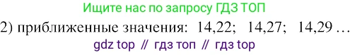 ГДЗ Алгебра, 8 класс Учебник, авторы: Колягин Юрий Михайлович, Ткачева Мария Владимировна, Федорова Надежда Евгеньевна, Шабунин Михаил Иванович, издательство Просвещение, Москва, 2023, розового цвета, страница 104, номер 267, Решение 3