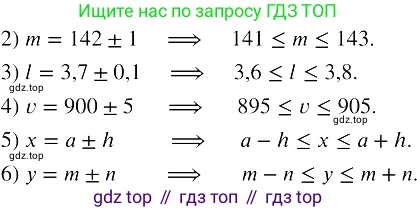 ГДЗ Алгебра, 8 класс Учебник, авторы: Колягин Юрий Михайлович, Ткачева Мария Владимировна, Федорова Надежда Евгеньевна, Шабунин Михаил Иванович, издательство Просвещение, Москва, 2023, розового цвета, страница 105, номер 273, Решение 3