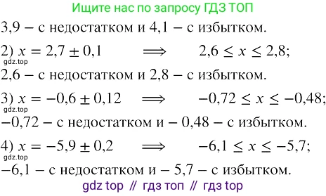 ГДЗ Алгебра, 8 класс Учебник, авторы: Колягин Юрий Михайлович, Ткачева Мария Владимировна, Федорова Надежда Евгеньевна, Шабунин Михаил Иванович, издательство Просвещение, Москва, 2023, розового цвета, страница 105, номер 274, Решение 3