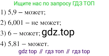 ГДЗ Алгебра, 8 класс Учебник, авторы: Колягин Юрий Михайлович, Ткачева Мария Владимировна, Федорова Надежда Евгеньевна, Шабунин Михаил Иванович, издательство Просвещение, Москва, 2023, розового цвета, страница 105, номер 275, Решение 3