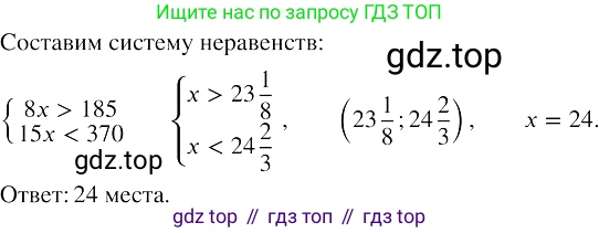 ГДЗ Алгебра, 8 класс Учебник, авторы: Колягин Юрий Михайлович, Ткачева Мария Владимировна, Федорова Надежда Евгеньевна, Шабунин Михаил Иванович, издательство Просвещение, Москва, 2023, розового цвета, страница 109, номер 308, Решение 3
