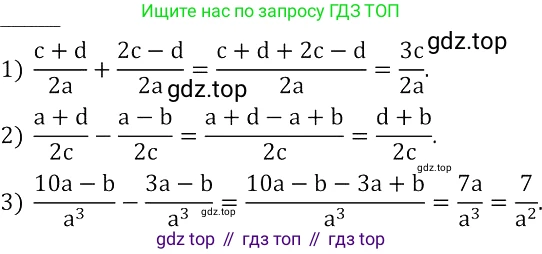 ГДЗ Алгебра, 8 класс Учебник, авторы: Колягин Юрий Михайлович, Ткачева Мария Владимировна, Федорова Надежда Евгеньевна, Шабунин Михаил Иванович, издательство Просвещение, Москва, 2023, розового цвета, страница 19, номер 36, Решение 3
