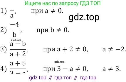 ГДЗ Алгебра, 8 класс Учебник, авторы: Колягин Юрий Михайлович, Ткачева Мария Владимировна, Федорова Надежда Евгеньевна, Шабунин Михаил Иванович, издательство Просвещение, Москва, 2023, розового цвета, страница 9, номер 4, Решение 3