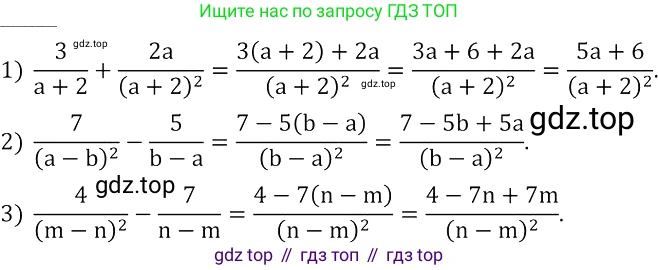 ГДЗ Алгебра, 8 класс Учебник, авторы: Колягин Юрий Михайлович, Ткачева Мария Владимировна, Федорова Надежда Евгеньевна, Шабунин Михаил Иванович, издательство Просвещение, Москва, 2023, розового цвета, страница 19, номер 45, Решение 3