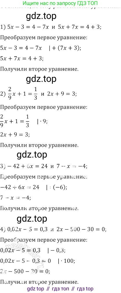 ГДЗ Алгебра, 8 класс Учебник, авторы: Колягин Юрий Михайлович, Ткачева Мария Владимировна, Федорова Надежда Евгеньевна, Шабунин Михаил Иванович, издательство Просвещение, Москва, 2023, розового цвета, страница 179, номер 466, Решение 3