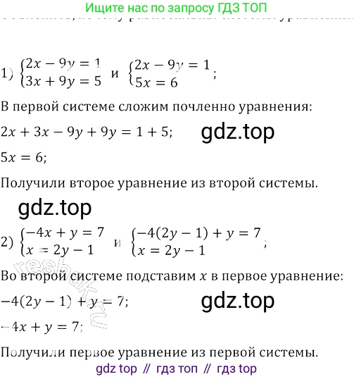 ГДЗ Алгебра, 8 класс Учебник, авторы: Колягин Юрий Михайлович, Ткачева Мария Владимировна, Федорова Надежда Евгеньевна, Шабунин Михаил Иванович, издательство Просвещение, Москва, 2023, розового цвета, страница 179, номер 467, Решение 3