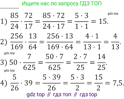 ГДЗ Алгебра, 8 класс Учебник, авторы: Колягин Юрий Михайлович, Ткачева Мария Владимировна, Федорова Надежда Евгеньевна, Шабунин Михаил Иванович, издательство Просвещение, Москва, 2023, розового цвета, страница 23, номер 54, Решение 3
