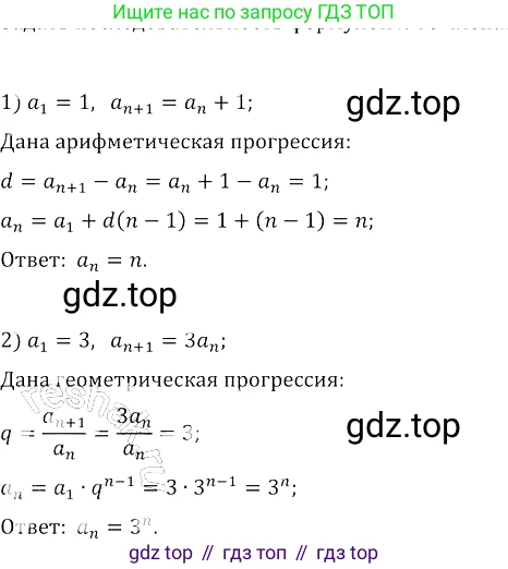 ГДЗ Алгебра, 8 класс Учебник, авторы: Колягин Юрий Михайлович, Ткачева Мария Владимировна, Федорова Надежда Евгеньевна, Шабунин Михаил Иванович, издательство Просвещение, Москва, 2023, розового цвета, страница 225, номер 558, Решение 3