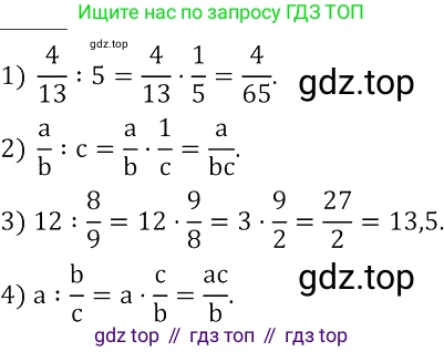 ГДЗ Алгебра, 8 класс Учебник, авторы: Колягин Юрий Михайлович, Ткачева Мария Владимировна, Федорова Надежда Евгеньевна, Шабунин Михаил Иванович, издательство Просвещение, Москва, 2023, розового цвета, страница 23, номер 57, Решение 3