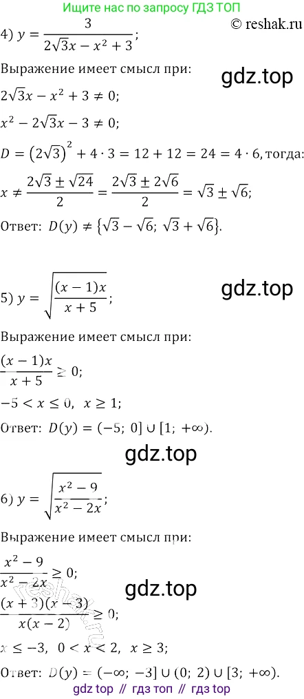 ГДЗ Алгебра, 8 класс Учебник, авторы: Колягин Юрий Михайлович, Ткачева Мария Владимировна, Федорова Надежда Евгеньевна, Шабунин Михаил Иванович, издательство Просвещение, Москва, 2023, розового цвета, страница 234, номер 574, Решение 3 (продолжение 2)