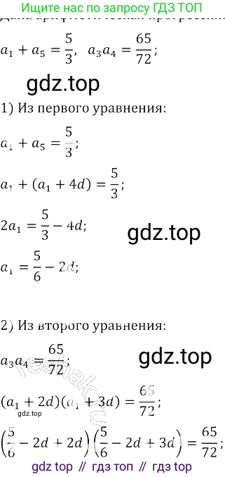ГДЗ Алгебра, 8 класс Учебник, авторы: Колягин Юрий Михайлович, Ткачева Мария Владимировна, Федорова Надежда Евгеньевна, Шабунин Михаил Иванович, издательство Просвещение, Москва, 2023, розового цвета, страница 239, номер 578, Решение 3