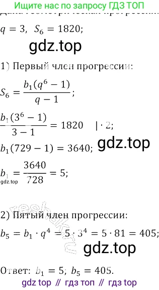 ГДЗ Алгебра, 8 класс Учебник, авторы: Колягин Юрий Михайлович, Ткачева Мария Владимировна, Федорова Надежда Евгеньевна, Шабунин Михаил Иванович, издательство Просвещение, Москва, 2023, розового цвета, страница 239, номер 580, Решение 3