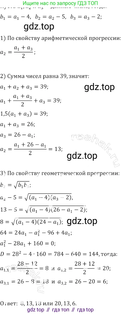 ГДЗ Алгебра, 8 класс Учебник, авторы: Колягин Юрий Михайлович, Ткачева Мария Владимировна, Федорова Надежда Евгеньевна, Шабунин Михаил Иванович, издательство Просвещение, Москва, 2023, розового цвета, страница 239, номер 581, Решение 3