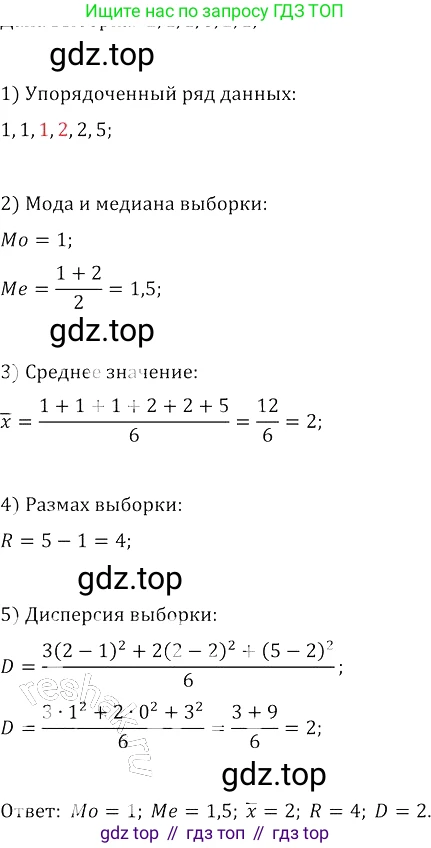 ГДЗ Алгебра, 8 класс Учебник, авторы: Колягин Юрий Михайлович, Ткачева Мария Владимировна, Федорова Надежда Евгеньевна, Шабунин Михаил Иванович, издательство Просвещение, Москва, 2023, розового цвета, страница 256, номер 645, Решение 3