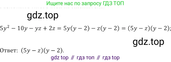 ГДЗ Алгебра, 8 класс Учебник, авторы: Колягин Юрий Михайлович, Ткачева Мария Владимировна, Федорова Надежда Евгеньевна, Шабунин Михаил Иванович, издательство Просвещение, Москва, 2023, розового цвета, страница 256, номер 646, Решение 3