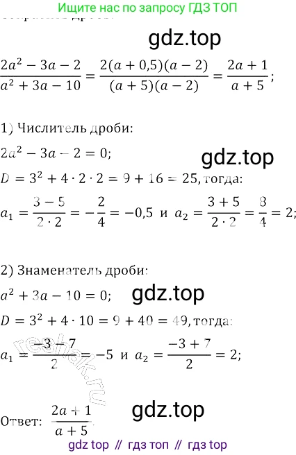 ГДЗ Алгебра, 8 класс Учебник, авторы: Колягин Юрий Михайлович, Ткачева Мария Владимировна, Федорова Надежда Евгеньевна, Шабунин Михаил Иванович, издательство Просвещение, Москва, 2023, розового цвета, страница 260, номер 678, Решение 3