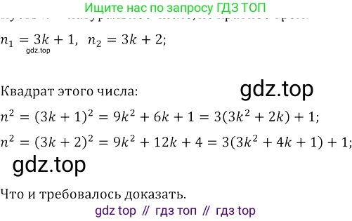 ГДЗ Алгебра, 8 класс Учебник, авторы: Колягин Юрий Михайлович, Ткачева Мария Владимировна, Федорова Надежда Евгеньевна, Шабунин Михаил Иванович, издательство Просвещение, Москва, 2023, розового цвета, страница 260, номер 681, Решение 3